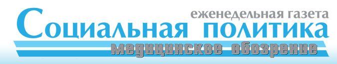 Газета "Социальная политика"