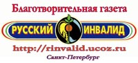 http://rinvalid.ucoz.ru/